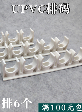 C型排卡 U型卡线管管卡四分管卡管箍卡箍1组六个组装管卡20 25 32