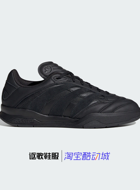 阿迪达斯三叶草Predator Mundial男女新款经典运动休闲板鞋IF9605