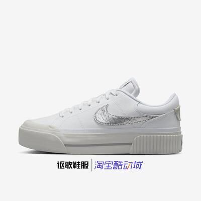 耐克女子经典厚底休闲板鞋