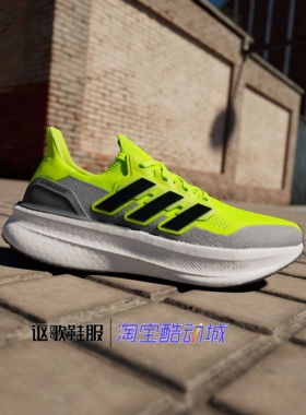 阿迪达斯Ultraboost 5男子新款透气轻便低帮缓震运动跑步鞋ID8819