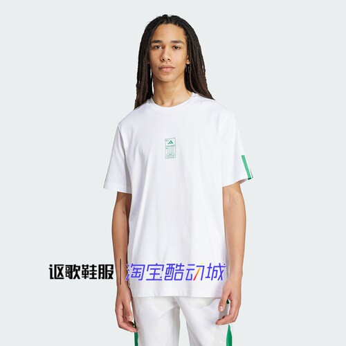 阿迪达斯男子夏季新款短袖T恤