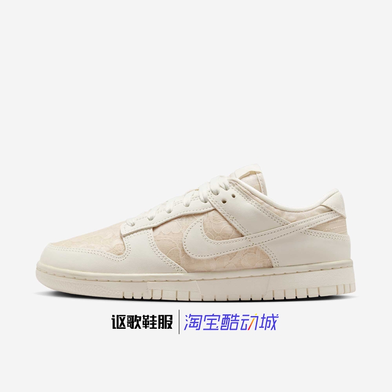 耐克DunkLow女子印花运动板鞋