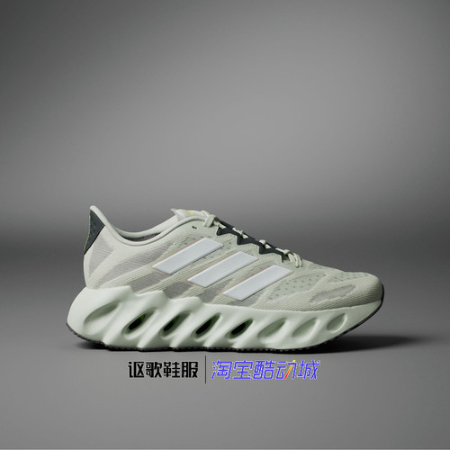 阿迪达斯Switch Fwd男跑步鞋IG0674