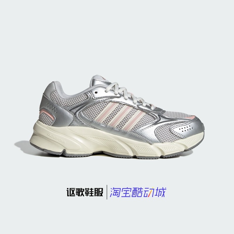 阿迪达斯Crazychaos 2000女子新款网面复古时尚百搭休闲鞋JQ9624,运动鞋new,运动休闲鞋,淘宝优惠券,粉丝福利购,淘宝优惠卷