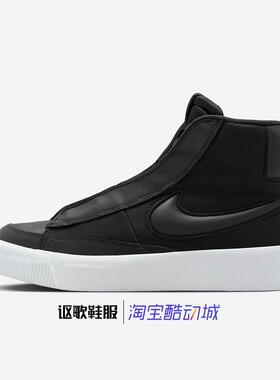 耐克Blazer Victory女子新款复古厚底高帮运动休闲板鞋DR2948-001