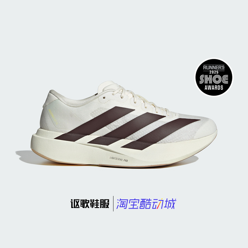 阿迪达斯男子马拉松跑步鞋