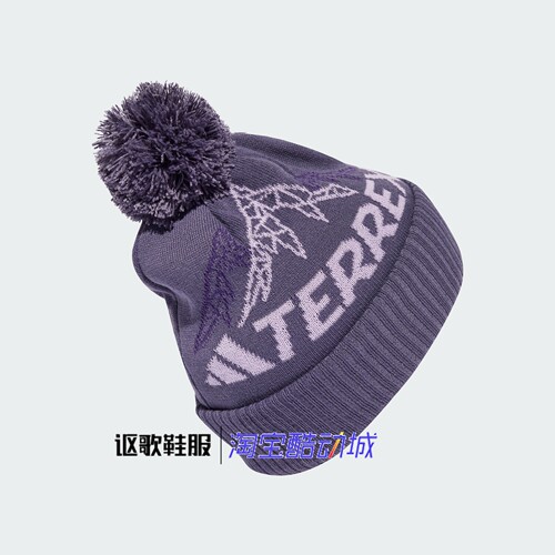 阿迪达斯男女同款冬季绒球针织帽