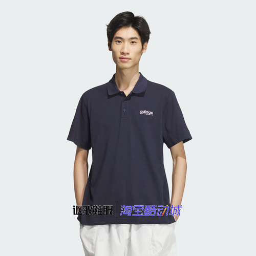 阿迪达斯男子学院风短袖POLO衫