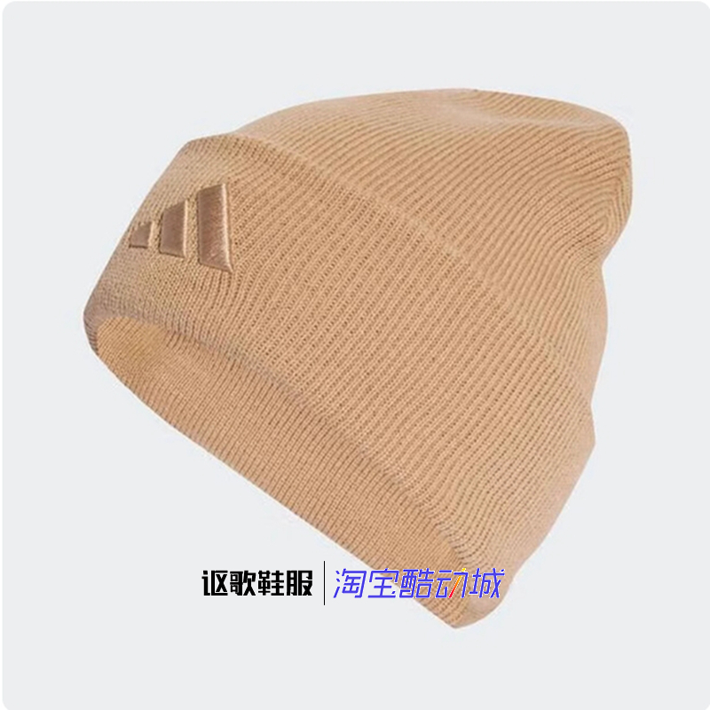 阿迪达斯男女百搭运动休闲针织帽