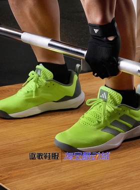 阿迪达斯Rapidmove 2 Trainer男子新款缓震室内综合训练鞋ID6563