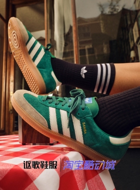 阿迪达斯三叶草Samba男女新款经典复古百搭耐磨休闲德训鞋ID2054