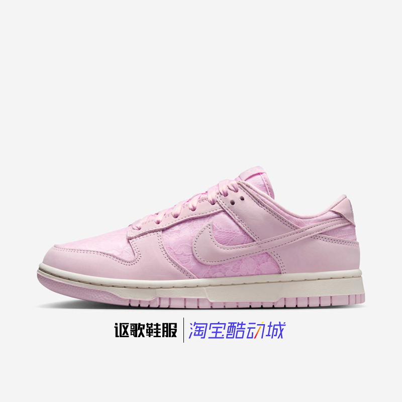 耐克DunkLow女子运动休闲板鞋