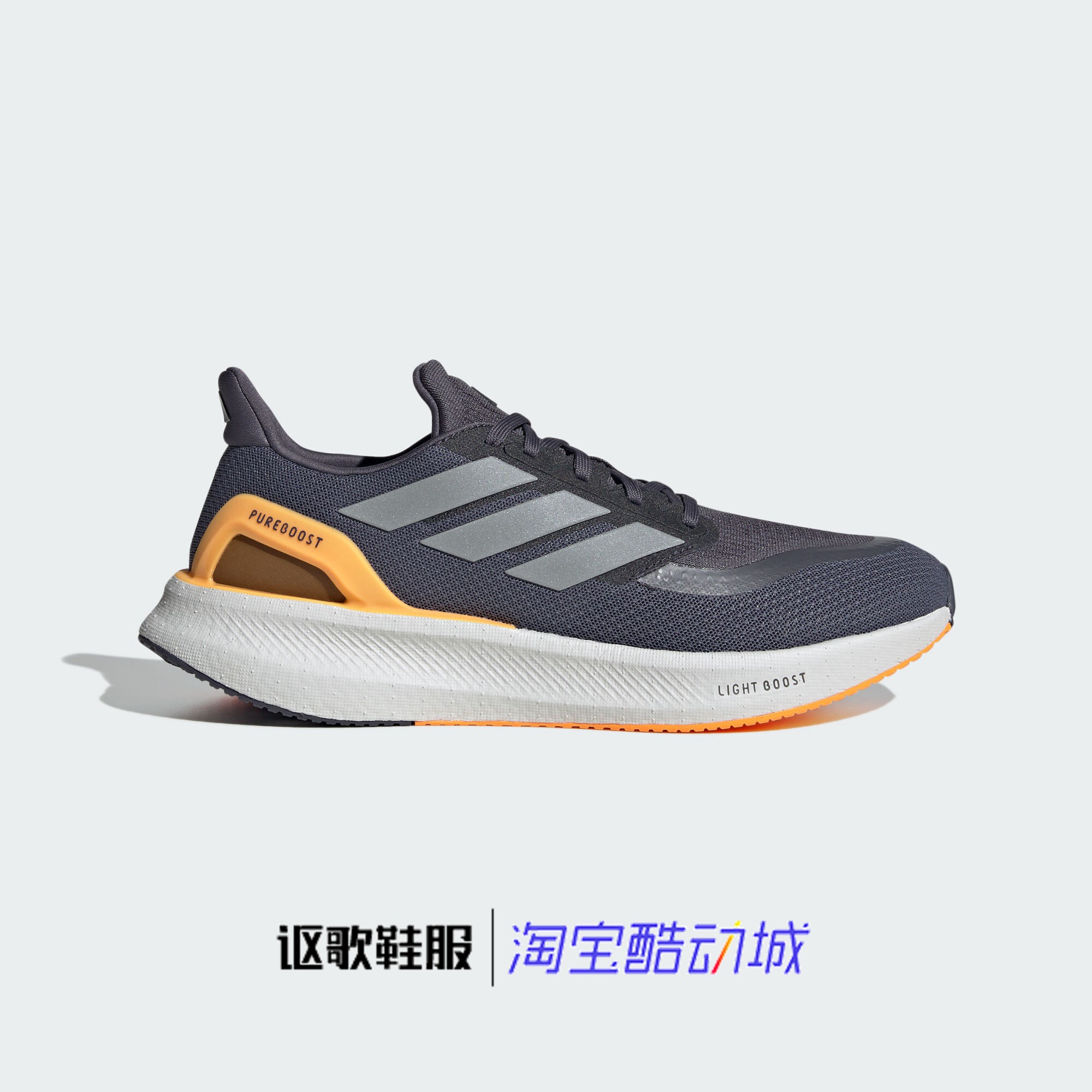 阿迪达斯Pureboost 5男子新款轻盈缓震回弹运动休闲跑步鞋JQ6902