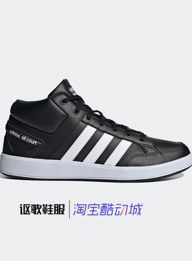 阿迪达斯All Court Mid男女同款中高帮经典网球运动板鞋H02981