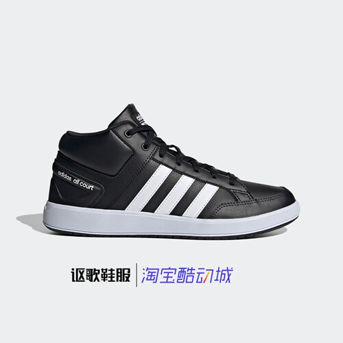 阿迪达斯男女经典网球运动板鞋