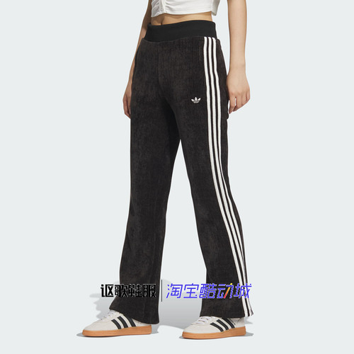 阿迪达斯三叶草女子针织运动长裤