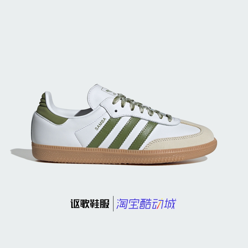 阿迪达斯三叶草男女同款低帮板鞋