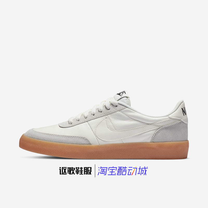 耐克Killshot 2 Leather男子新款舒适低帮百搭运动板鞋432997-128,运动鞋new,板鞋,淘宝优惠券,粉丝福利购,淘宝优惠卷