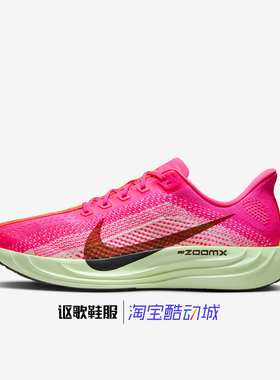 耐克Pegasus Plus男子新款百搭耐磨透气舒适运动跑步鞋HV3022-600