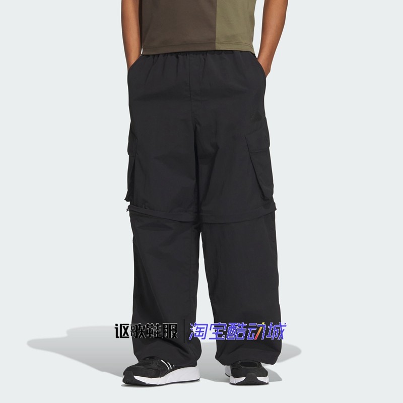 阿迪达斯男子秋季新款梭织工装阔腿运动复古针织休闲长裤JI9817,运动服/休闲服装,运动长裤,淘宝优惠券,粉丝福利购,淘宝优惠卷