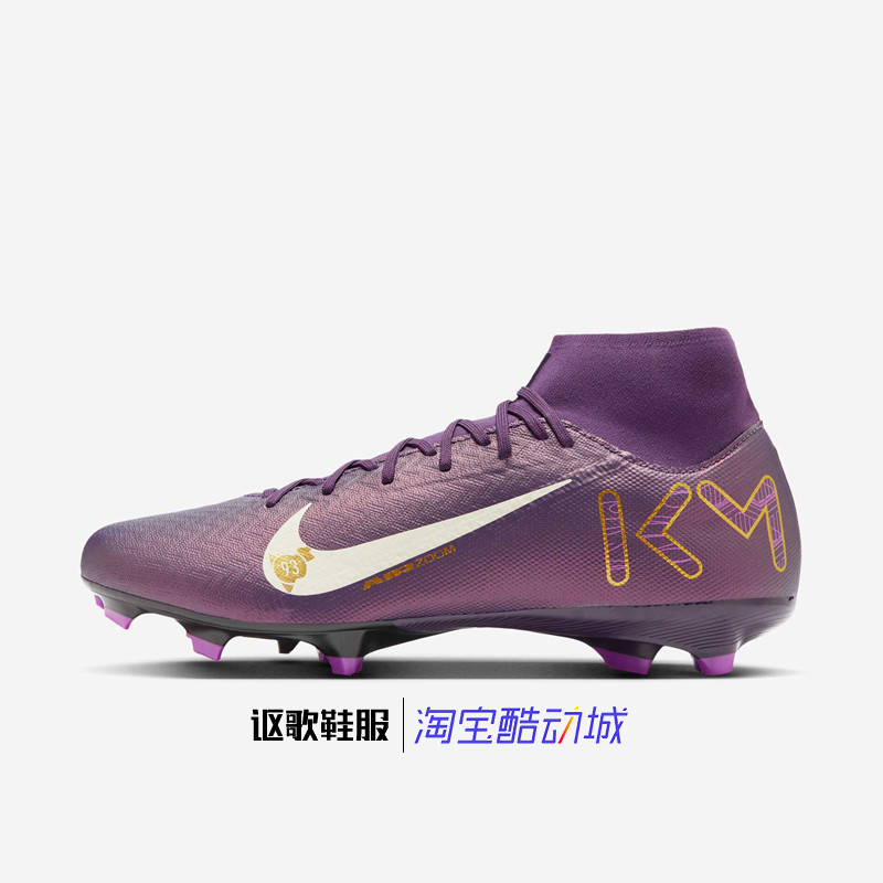 耐克男子新款运动足球鞋