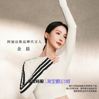 阿迪达斯女子修身时尚长袖T恤