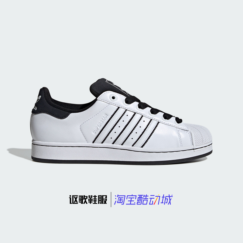 男女经典贝壳头运动板鞋