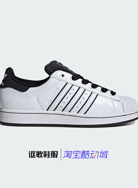 阿迪达斯三叶草SUPERSTAR II男女经典贝壳头运动板鞋JH5469 5470