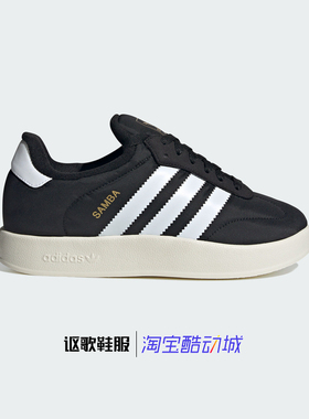 阿迪达斯三叶草Samba Home男女新款简约耐磨运动休闲板鞋IE1434