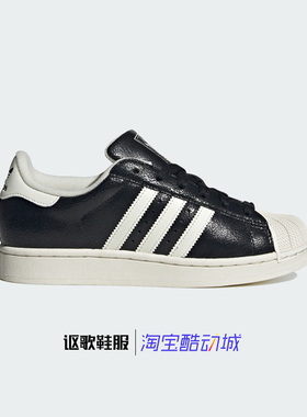 阿迪达斯三叶草Superstar Ii女子新款经典低帮运动休闲板鞋JS4014