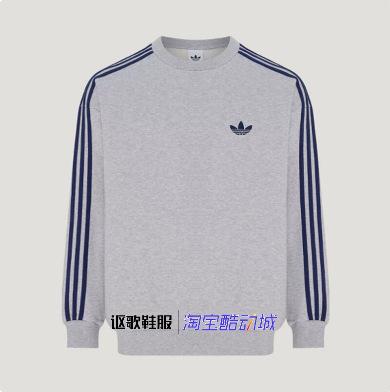 阿迪达斯三叶草男子新款休闲篮球风纯棉透气运动套头卫衣KX5806