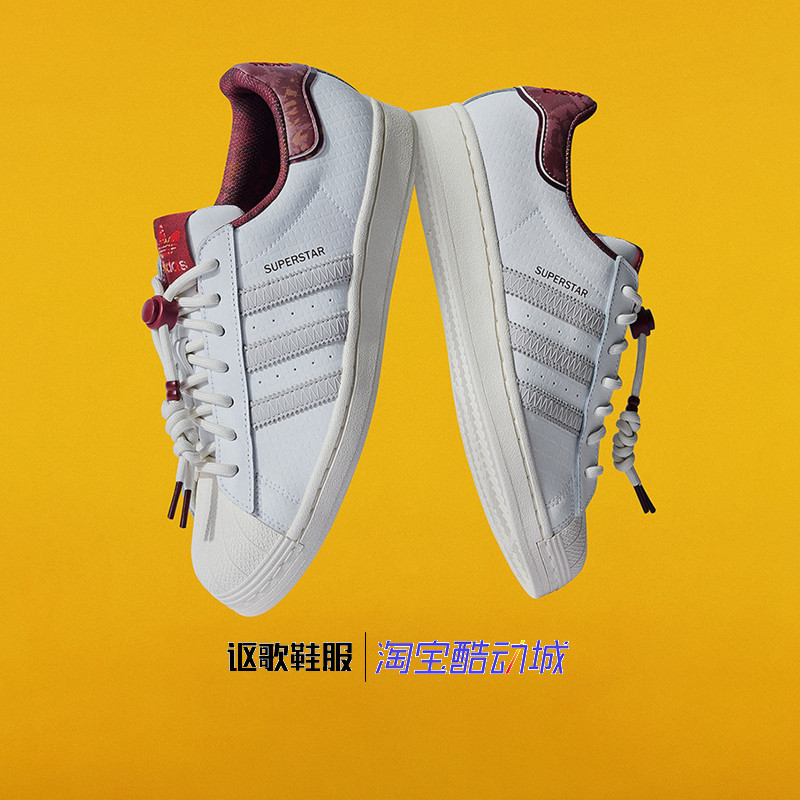 阿迪达斯三叶草SUPERSTAR男女新款兔年贝壳头运动休闲板鞋IF2577,运动鞋new,板鞋,淘宝优惠券,粉丝福利购,淘宝优惠卷