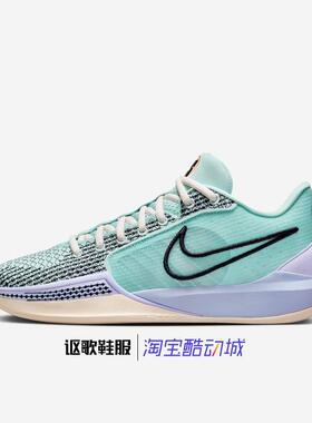 耐克Sabrina 1 EP女子新款萨布丽娜透气运动篮球鞋FQ3389-003-301