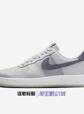 耐克Air Force 1 07 Lv8男子新款经典透气运动休闲板鞋FJ4170-001