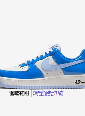 耐克Air Force 1'07女子新款运动耐磨透气复古休闲板鞋FJ4801-400