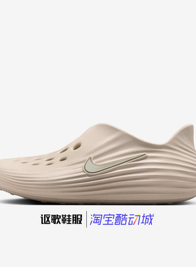 耐克男女款透气舒适简约一脚蹬运动凉鞋休闲洞洞鞋HV5060-100-001