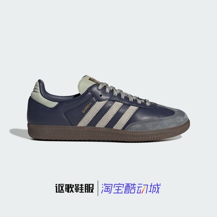 阿迪达斯三叶草Samba Og男女款经典复古皮革休闲板鞋德训鞋KI8888