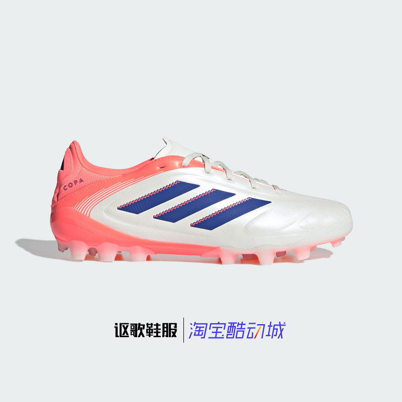 阿迪达斯男子运动休闲足球鞋