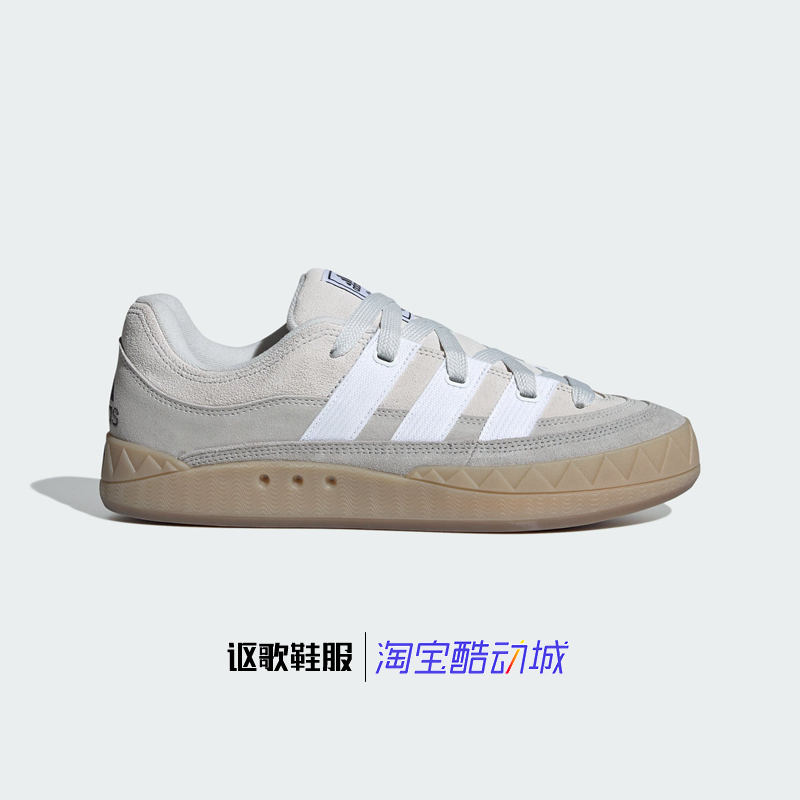 阿迪达斯Adimatic男女休闲板鞋