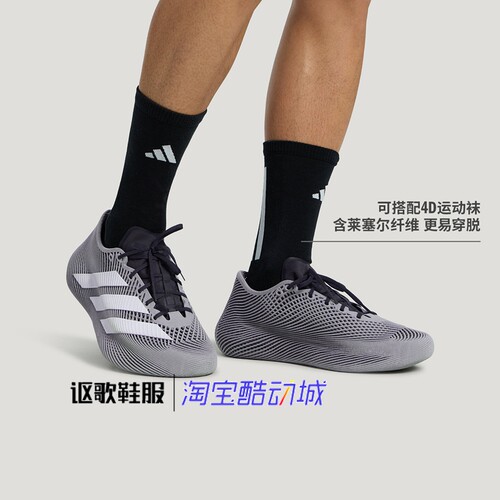 阿迪达斯男子新款风巢网眼跑步鞋
