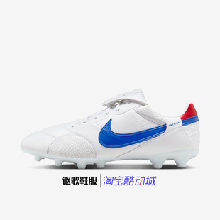 耐克Premier Iii Fg男子新款皮革训练运动足球鞋HM0265-104-103