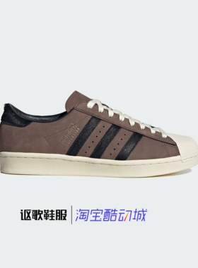 阿迪达斯三叶草Superstar Vintage男女同款贝壳头低帮板鞋JI0319