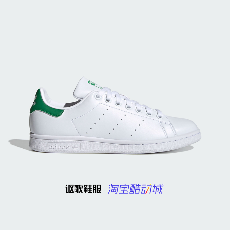 阿迪达斯三叶草Stan Smith女子新款经典绿尾耐磨运动板鞋Q47226