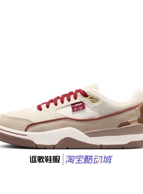 Jordan Flight Court Se女子新款马年透气支撑篮球鞋IQ1107-171