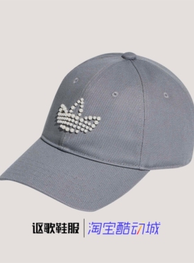 阿迪达斯三叶草女子新款珍珠串珠刺绣百搭运动休闲棒球帽KW1278