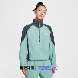耐克ACG女新款摇粒绒保暖宽松拉链半开襟立领套头卫衣HJ0238-017