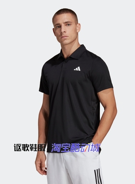 阿迪达斯男子新款透气凉爽经典简约网球运动翻领短袖POLO衫HS3236