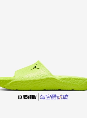 Jordan Franchise Slide Sh男子轻便防滑耐磨沙滩拖鞋HQ2163-700