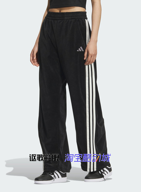 阿迪达斯女子秋季新款三条纹舞动系列丝绒宽松运动休闲长裤KC0179