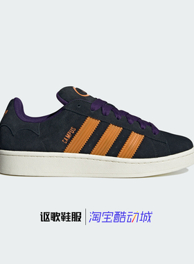 阿迪达斯Campus 00s三叶草男女秋季新款经典运动休闲板鞋JQ6708